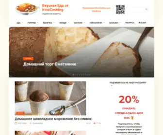 Vkusnajaeda.ru(Кулинарная) Screenshot