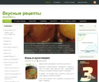 Vkusniahka.ru(Простые рецепты) Screenshot