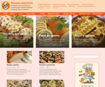 Vkusnie-Vkusnosti.ru(Вкусные) Screenshot