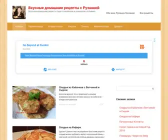 Vkusno-EM.net(Вкусные) Screenshot