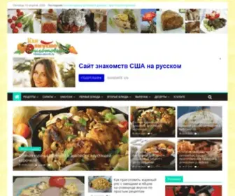 Vkusno-Gotovit.ru(Для) Screenshot