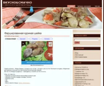 Vkusnoicmachno.ru(Рецепты) Screenshot