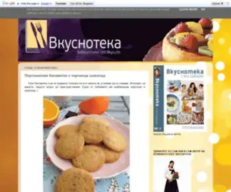 Vkusnoteka.bg(Вкуснотека) Screenshot