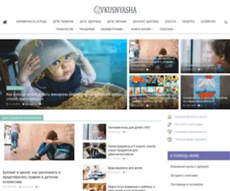 Vkusnyasha.ru(Для) Screenshot