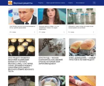 Vkusreceptov.ru(Vkusreceptov) Screenshot