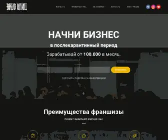 Vkusulits.biz(Франшиза) Screenshot