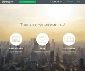 Vkvadrate.ua(ВКвадрате) Screenshot