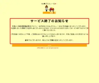 VL-O-L.jp(携帯(ケータイ)無料プロフ作成フリーサイト「My) Screenshot