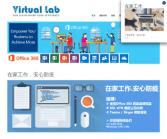 Vlab-HK.com(網絡鋪設) Screenshot