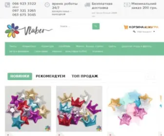 Vlaber.com.ua(Интернет) Screenshot