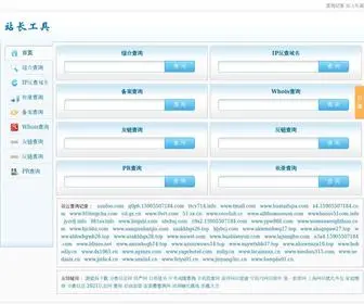 Vla.cn(微啦站长工具) Screenshot