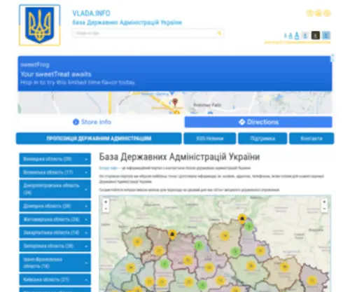 Vlada.info(Інформаційний Портал) Screenshot
