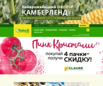 Vladam-Seeds.com.ua(Купити насіння овочів в Україні. Владам) Screenshot