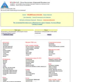 Vladbazar.com(Сайт) Screenshot