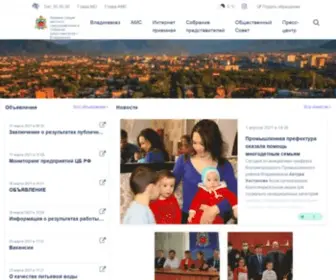 VladikavKaz-Osetia.ru(Добро) Screenshot