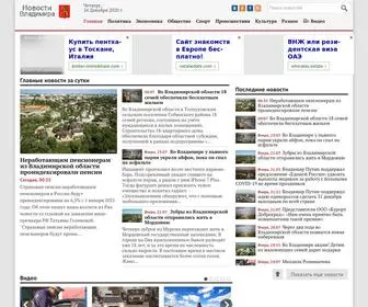 Vladimir-News.net(Лента) Screenshot