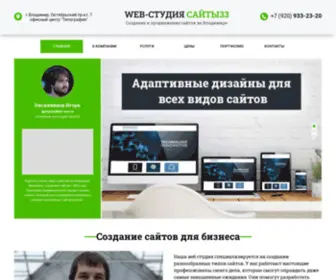 Vladimir-Seo.ru(Веб) Screenshot