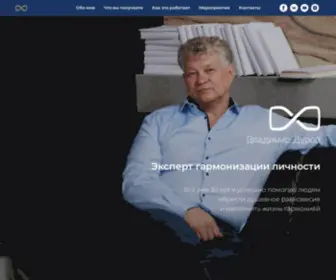 Vladimirdurov.ru(Владимир Дуров) Screenshot