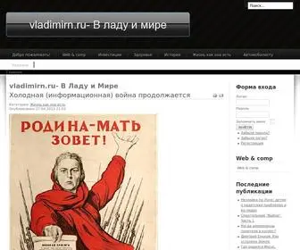 Vladimirn.ru(vladimirn) Screenshot