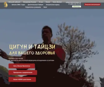 Vladimirosipov.ru(Тренинги Владимира Осипова) Screenshot