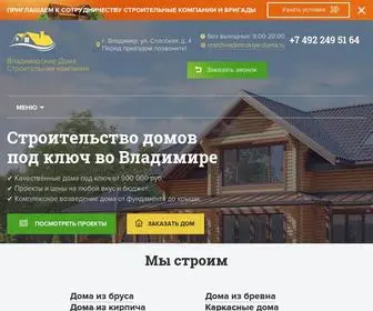 Vladimirskiye-Doma.ru(Строительство домов под ключ) Screenshot