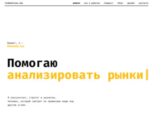 Vladimirson.com(Vladimirson) Screenshot