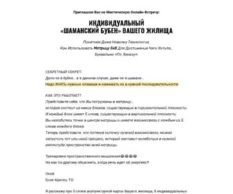 Vladimirvrata.com(Книга по ци мэнь) Screenshot