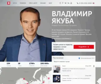Vladimiryakuba.ru(Якуба) Screenshot