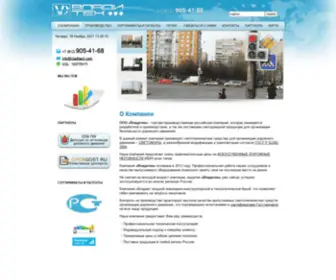 Vladitech.com(ООО) Screenshot