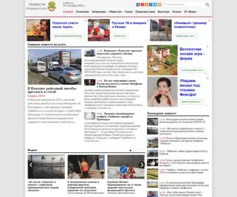 Vladivostok-News.net(Лента) Screenshot