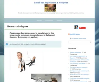 Vladnasonov.ru(Бизнес) Screenshot