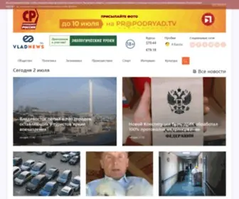 Vladnews.ru(Новости) Screenshot