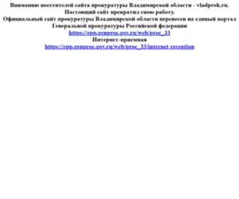 Vladprok.ru(Прокуратура) Screenshot