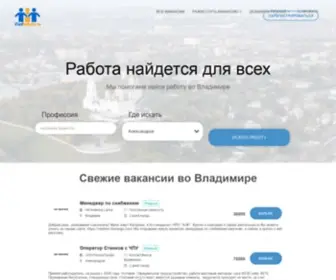 Vladrabota.ru(Работа) Screenshot