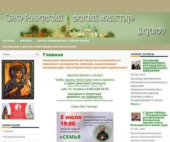 Vlaherna.ru(Спасо) Screenshot