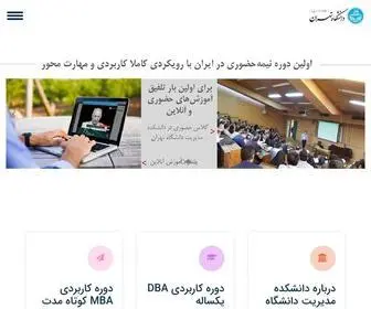 Vla.ir(دانشکده کارآفرینی دانشگاه تهران) Screenshot