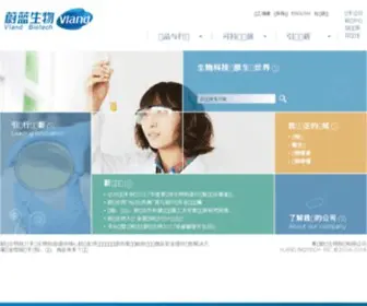 Vlandgroup.com(蔚蓝生物) Screenshot