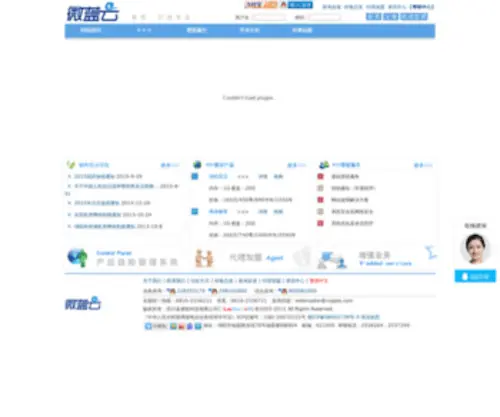 Vlanyun.com(VPS服务器) Screenshot