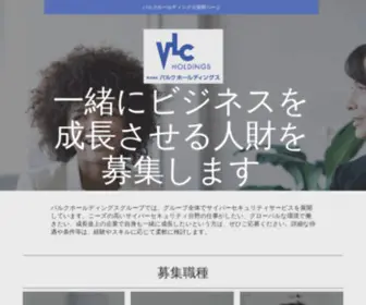 VLcholdings.co.jp(ホーム) Screenshot