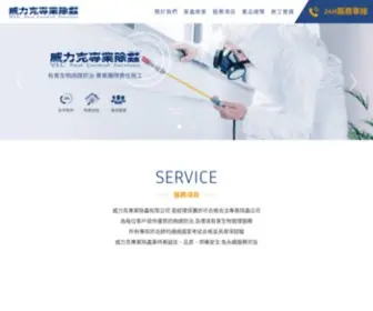 VLCpco.com.tw(威力克專業除蟲有限公司) Screenshot