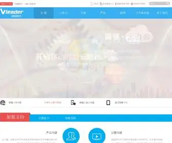Vleader.cc(企业移动办公平台) Screenshot