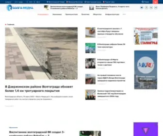 VLG-Media.ru(Волгоград) Screenshot