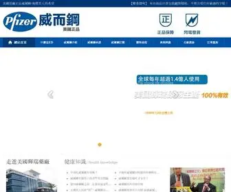 Vlga.com.tw(威爾剛台灣網路藥局「原廠正品」) Screenshot