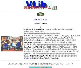 Vlib.net(恾彂娗棟僔僗僥儉) Screenshot