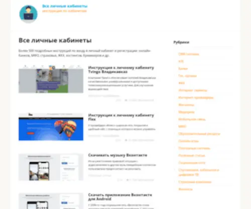 Vlichnyi-Kabinet.ru(Vlichnyi Kabinet) Screenshot