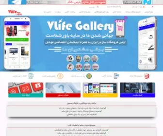 Vlifegallery.ir(وی لایفـــــــ) Screenshot