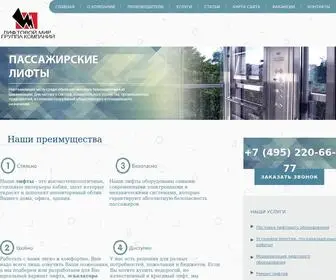 Vlifte.com(лифт) Screenshot