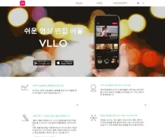 Vllo.io(VLLO, Intuitive Video Editor) Screenshot