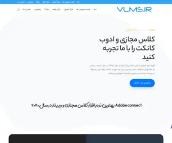 VLMS.ir(سایت وی ال ام اس) Screenshot