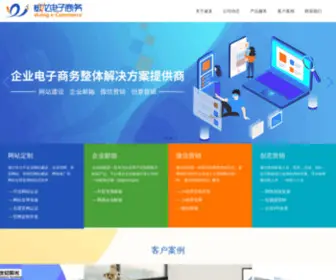 Vlongbiz.cn(最大山东网站建设公司) Screenshot